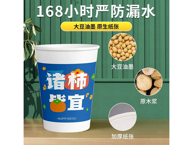 口杯紙