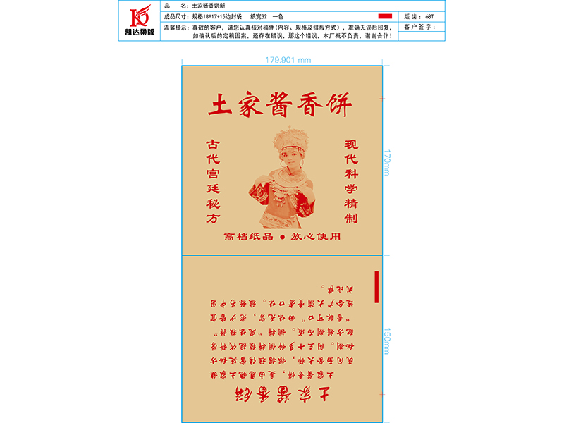 紙袋淋膜紙
