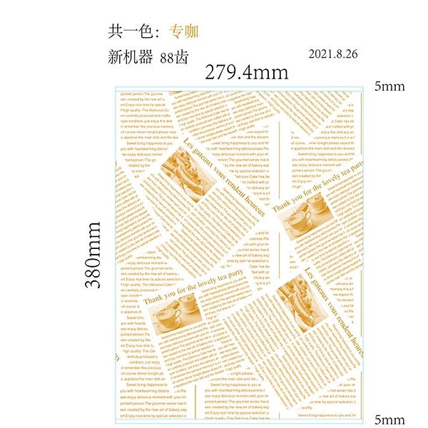 墊餐紙