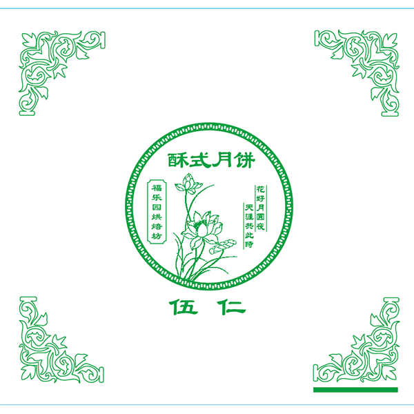月餅包裝紙