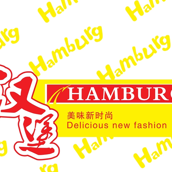 漢堡紙