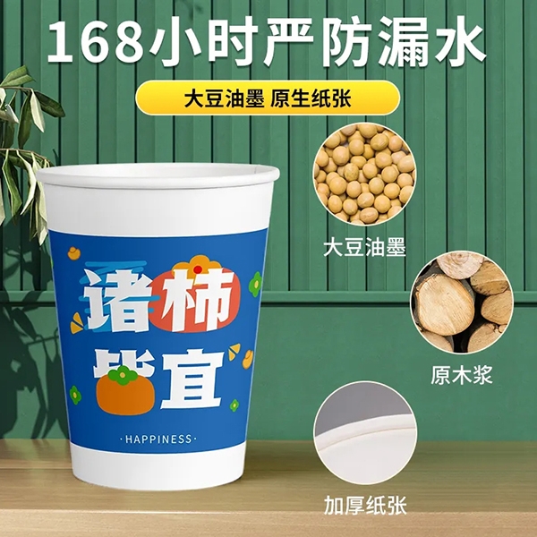 口杯紙