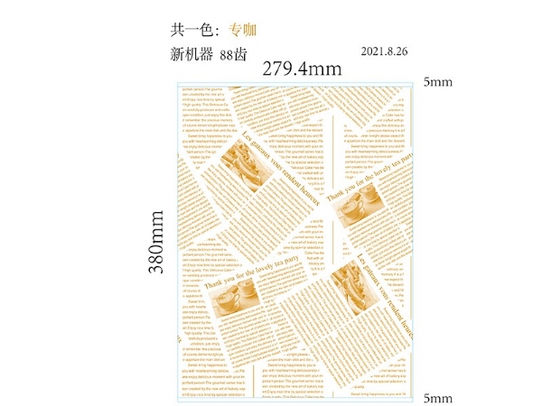 墊餐紙