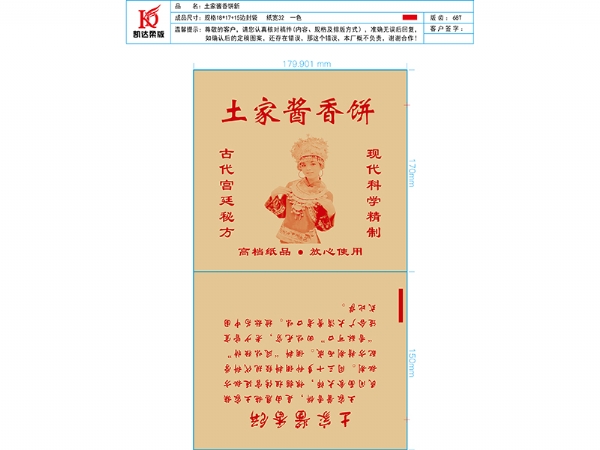 紙袋淋膜紙
