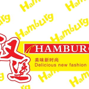 漢堡紙